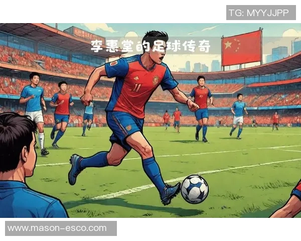 四十五岁足球明星的传奇人生与职业生涯回顾