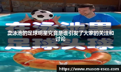 体育资讯
